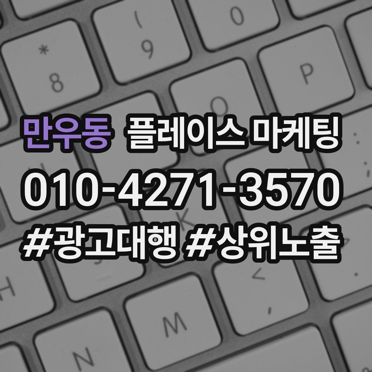 만우동 플레이스 마케팅 경쟁 매장이 늘었을 때 포지셔닝 바꾸기