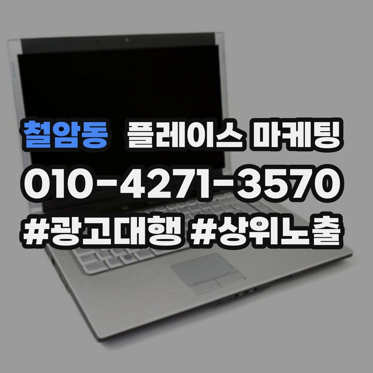 철암동 플레이스 마케팅 예약 링크 오류를 줄이는 점검 포인트
