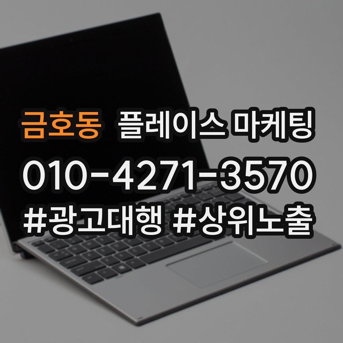 금호동 플레이스 마케팅 대표사진 후보를 고르는 체크리스트