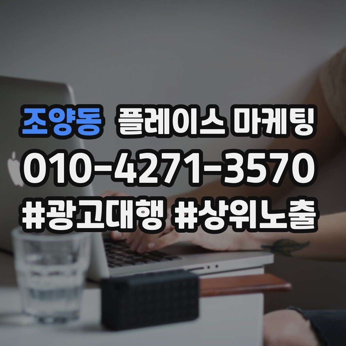조양동 플레이스 마케팅 톡톡 답변 템플릿으로 운영 단순화