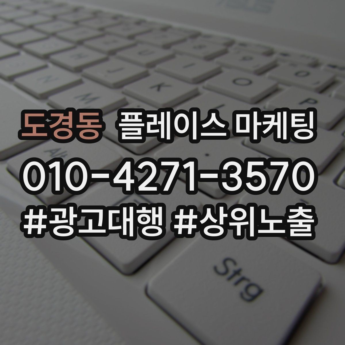 도경동 플레이스 마케팅 주 1회만 점검해도 되는 핵심 지표