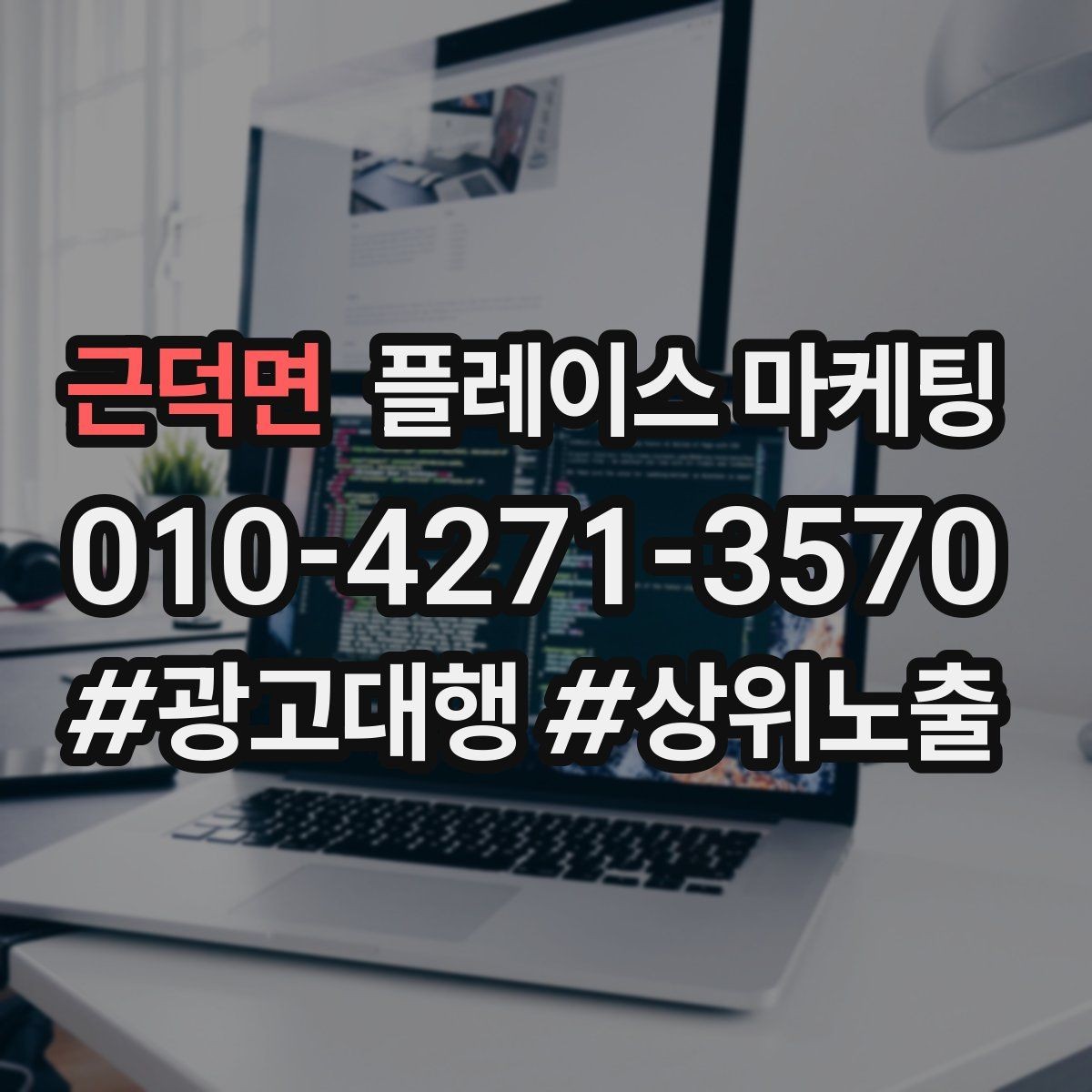 근덕면 플레이스 마케팅 메뉴 서비스를 3개로 압축하는 방법
