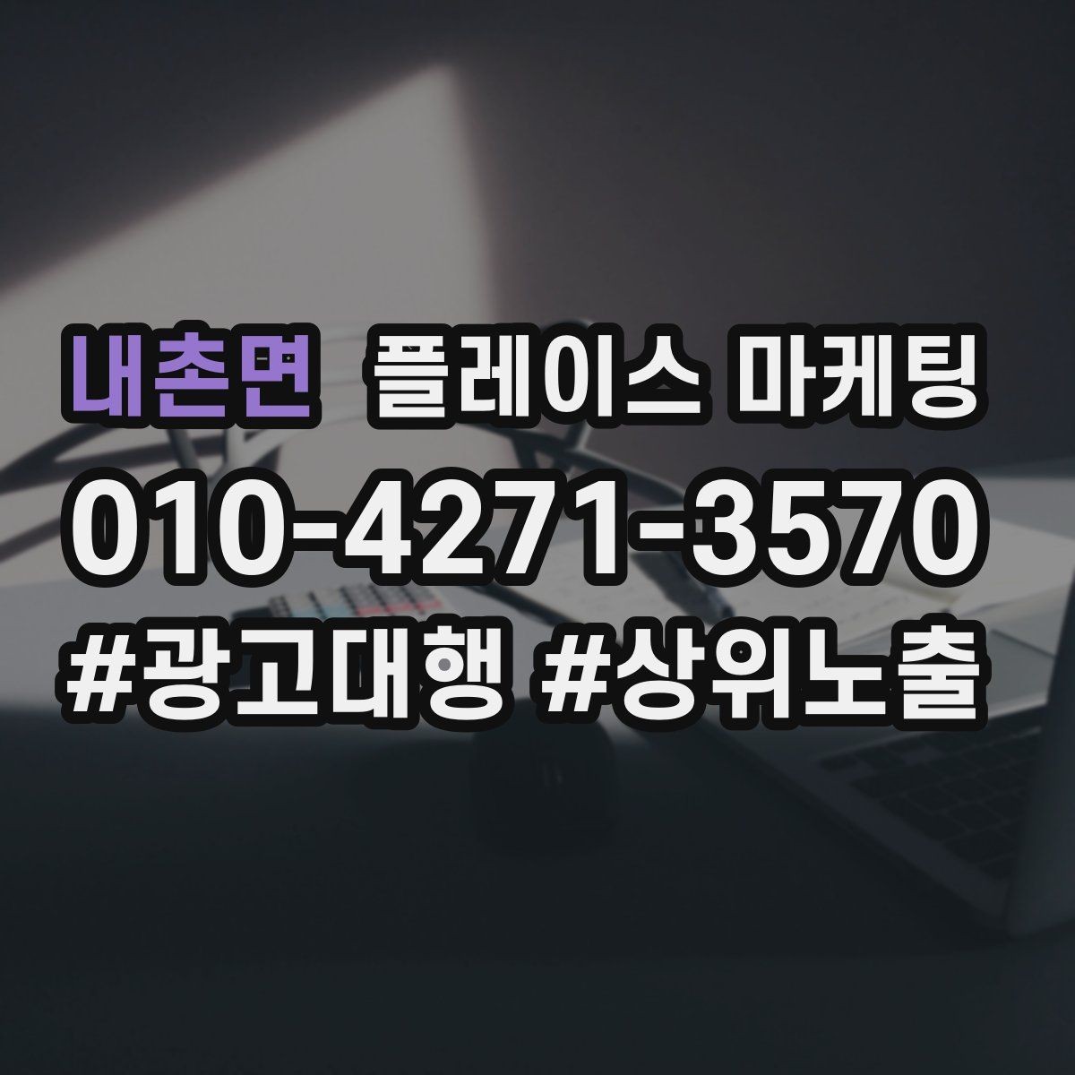 내촌면 플레이스 마케팅 톡톡 답변 템플릿으로 운영 단순화