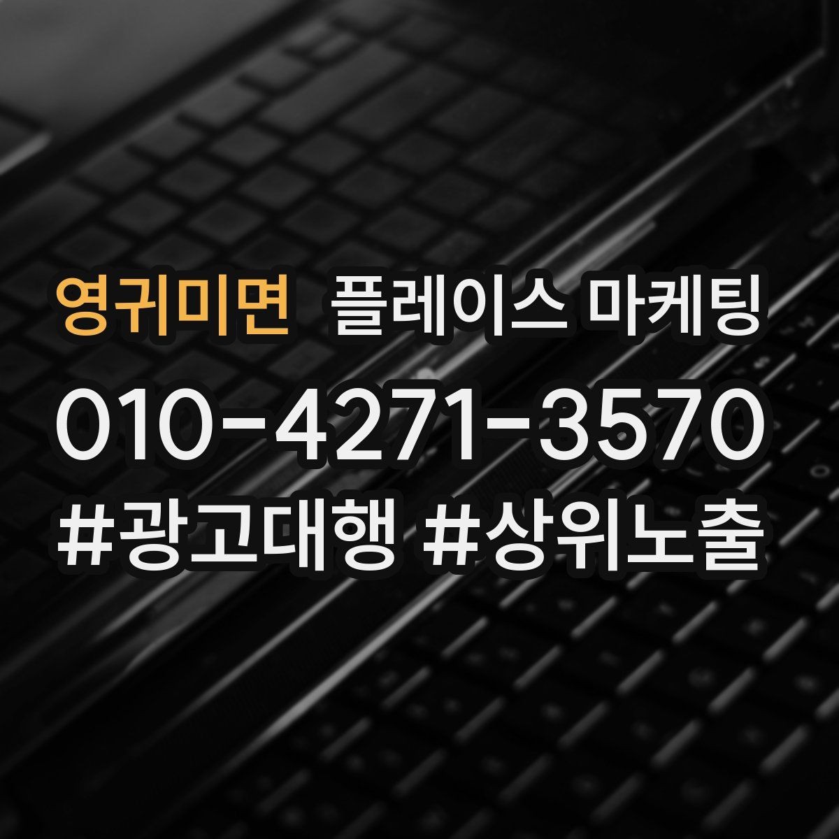 영귀미면 플레이스 마케팅 부정 리뷰에 답글을 달아야 하는 기준