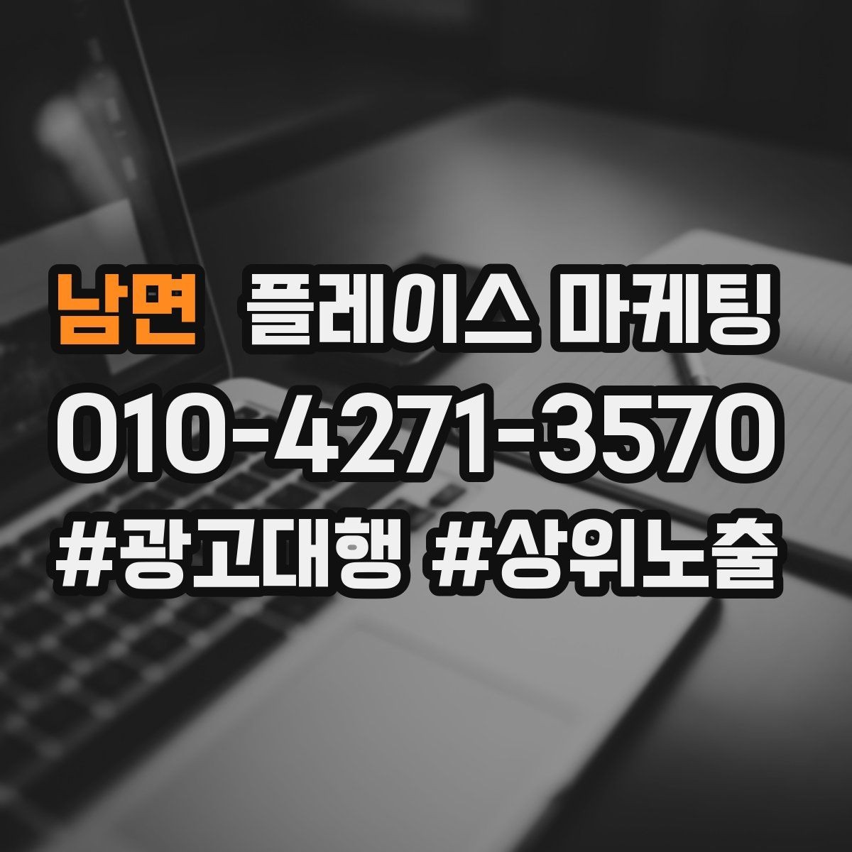 남면 플레이스 마케팅 리뷰 답글로 신뢰를 쌓는 3가지 포인트