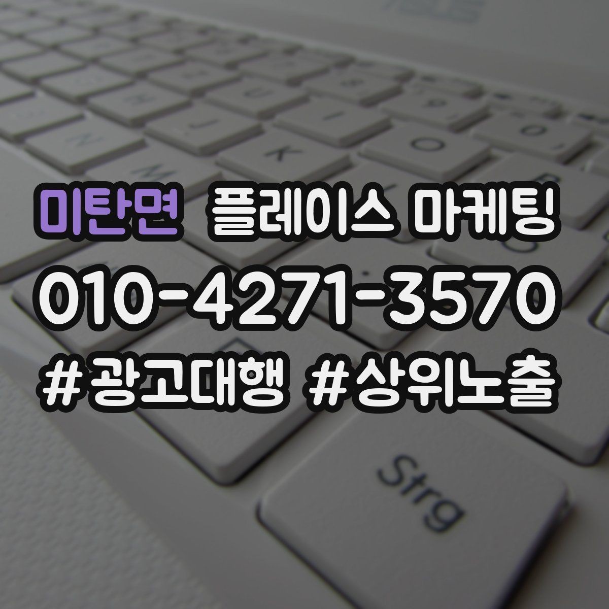미탄면 플레이스 마케팅 악성 리뷰에 흔들리지 않는 대응 문장