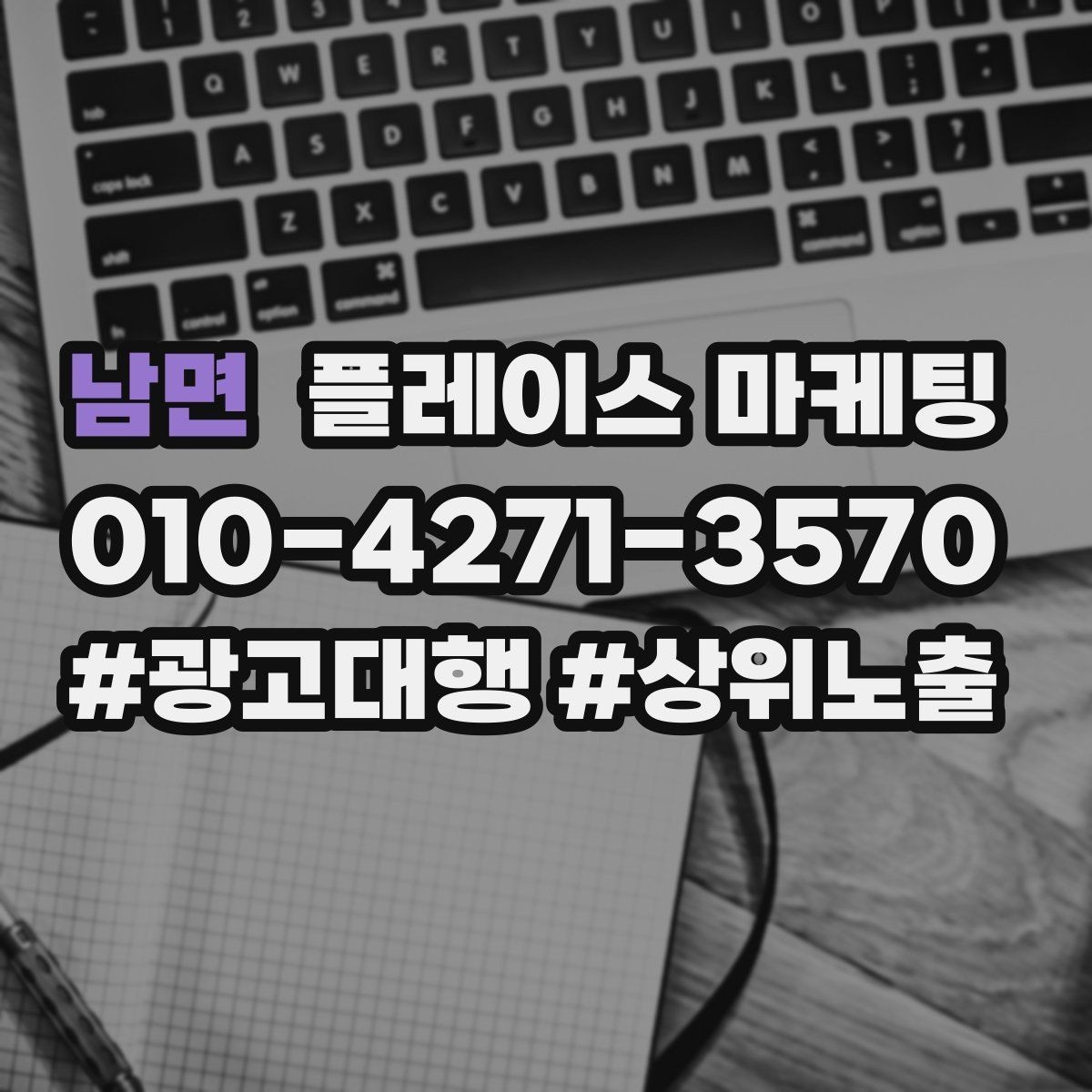 남면 플레이스 마케팅 메뉴 가격 노출을 정리해야 하는 이유