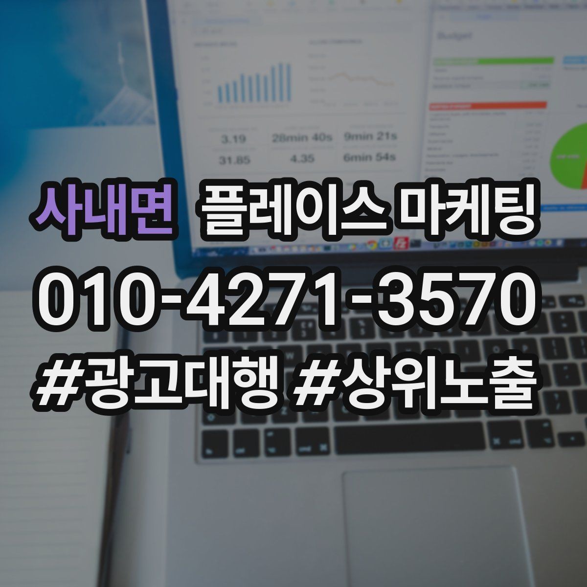 사내면 플레이스 마케팅 개선은 1개씩 해야 결과가 보인다