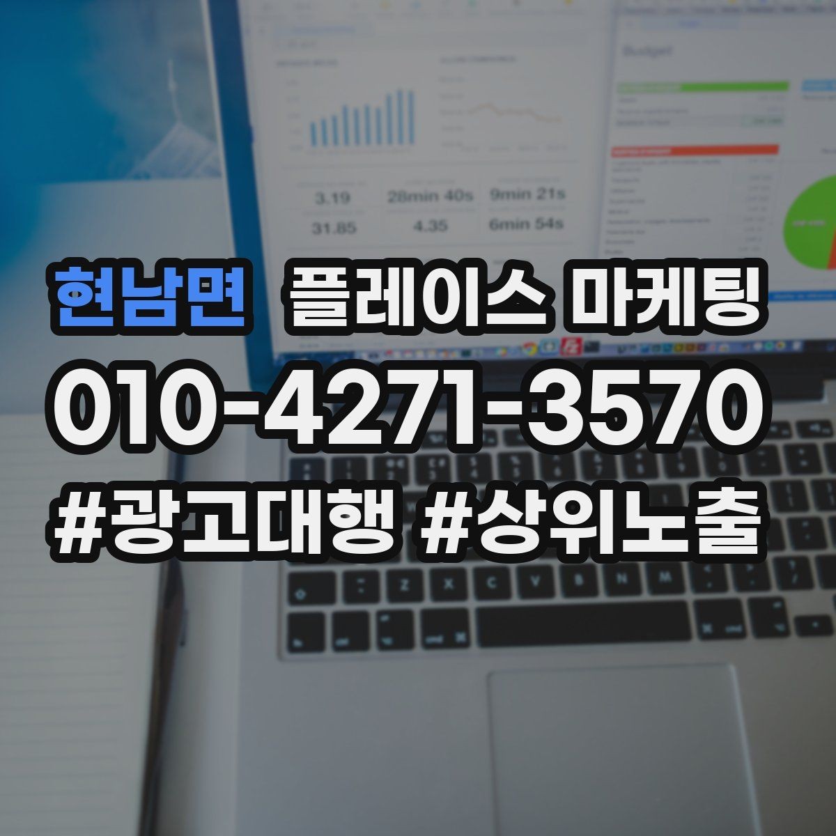 현남면 플레이스 마케팅 주차 안내를 상황별로 나누는 방법