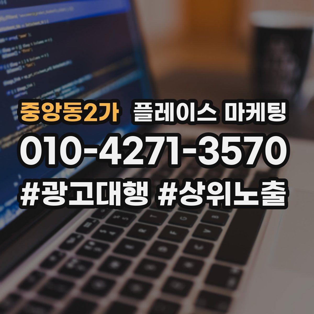 중앙동2가 플레이스 마케팅 성수기 전에 준비해야 할 체크리스트