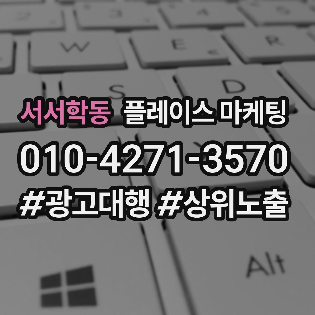 서서학동 플레이스 마케팅 정보 순서가 전환을 만든다
