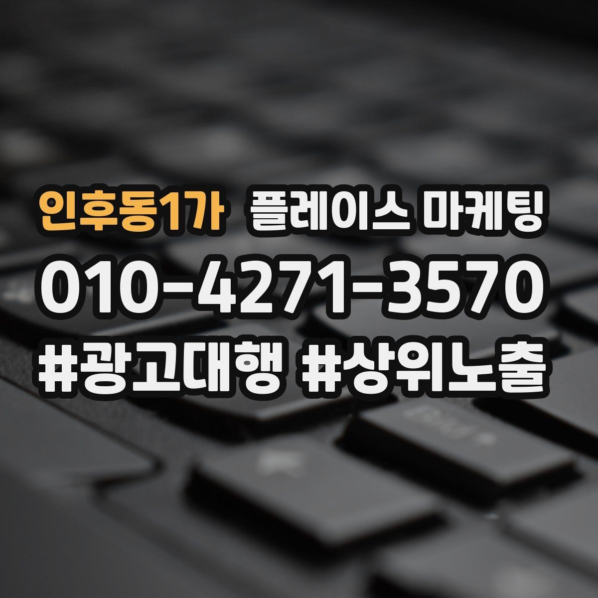 인후동1가 플레이스 마케팅 리뷰 답글이 중요한 이유와 작성 팁