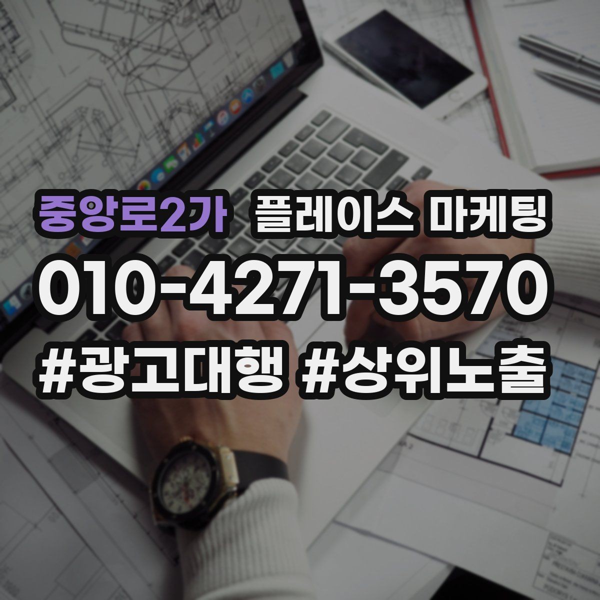 중앙로2가 플레이스 마케팅 네이버 예약을 붙이면 달라지는 동선