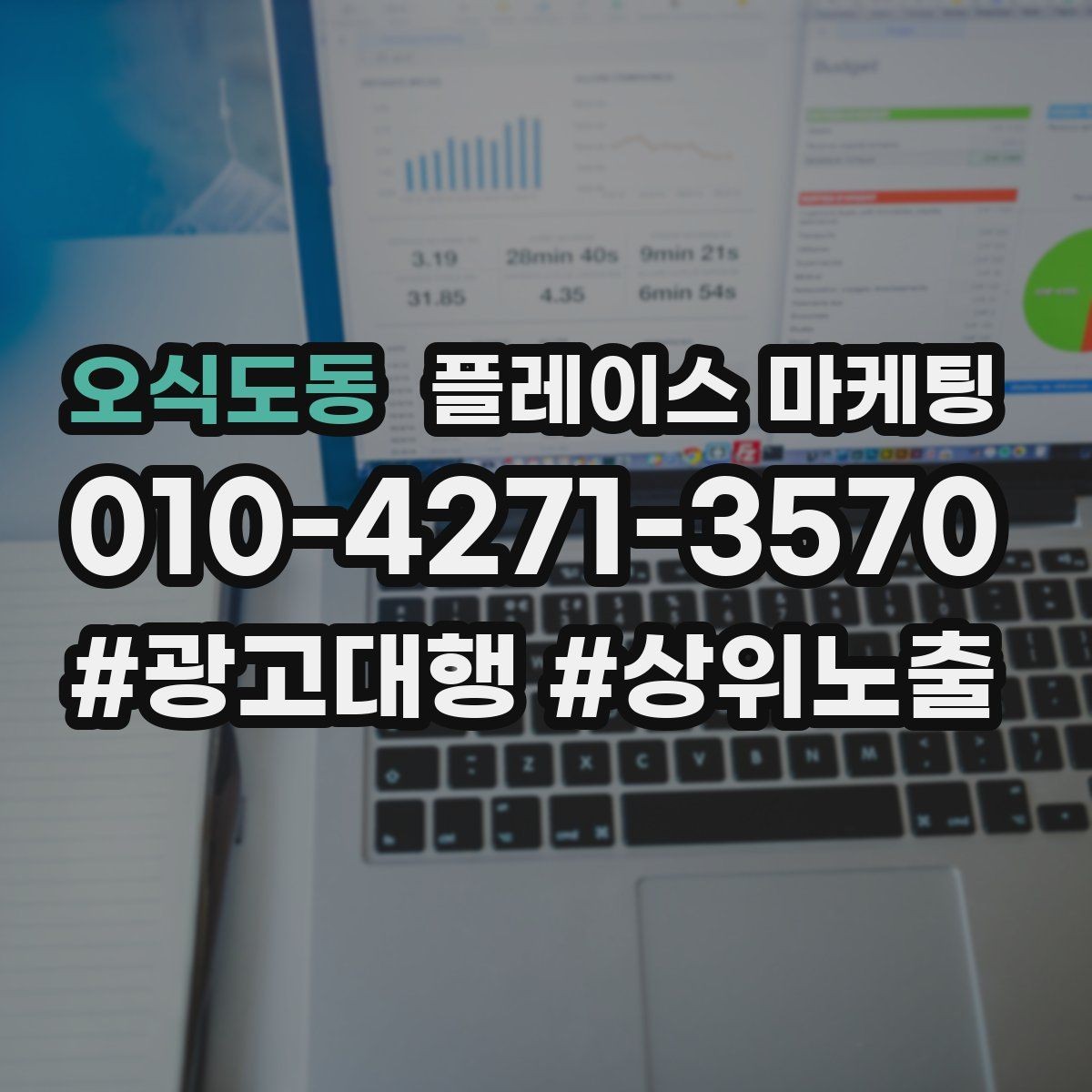 오식도동 플레이스 마케팅 엘리베이터 계단 안내가 필요한 매장 유형