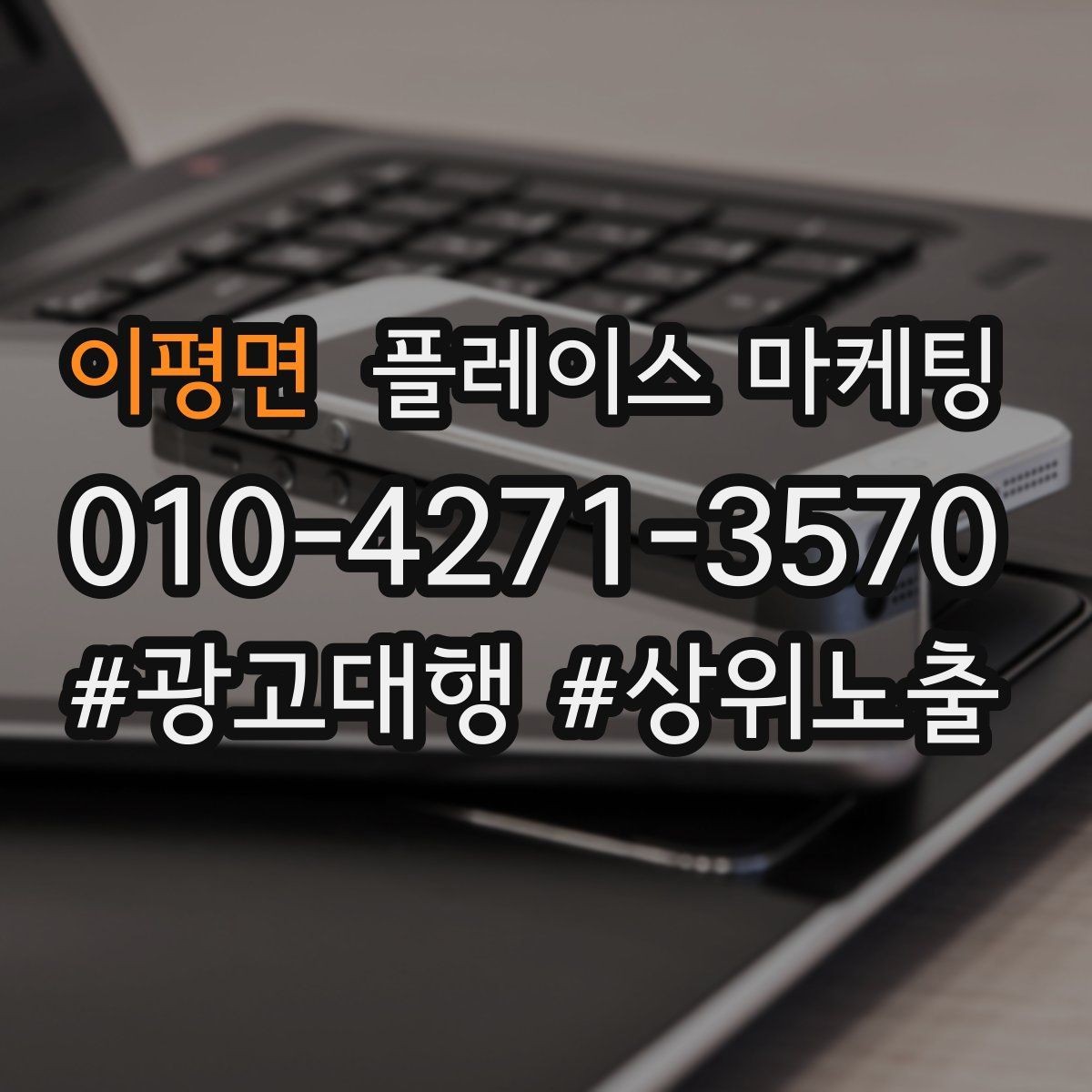 이평면 플레이스 마케팅 엘리베이터 계단 안내가 필요한 매장 유형