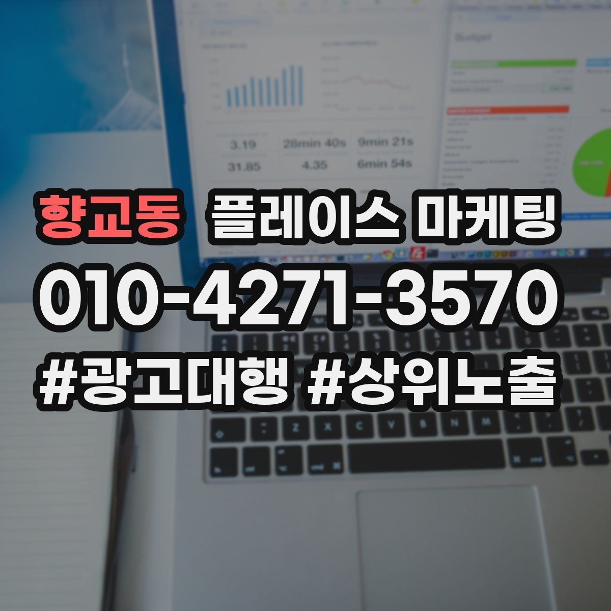 향교동 플레이스 마케팅 톡톡 문의가 늘어나는 답변 템플릿