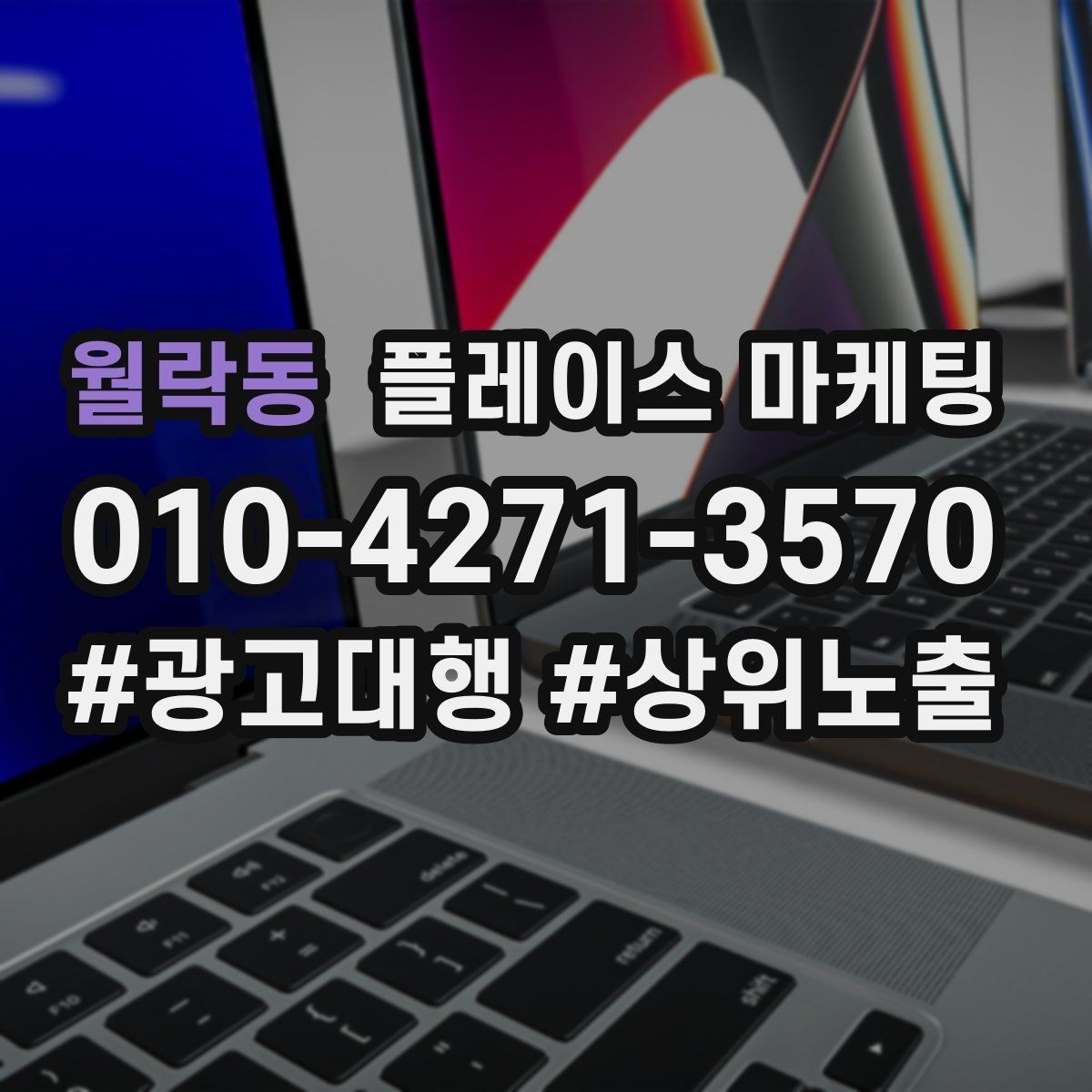 월락동 플레이스 마케팅 병원 의원은 안내가 먼저여야 하는 이유
