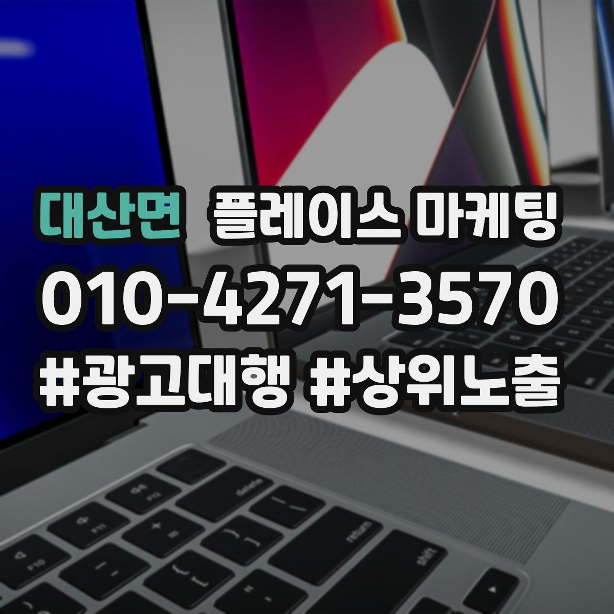 대산면 플레이스 마케팅 메뉴 가격 노출을 정리해야 하는 이유