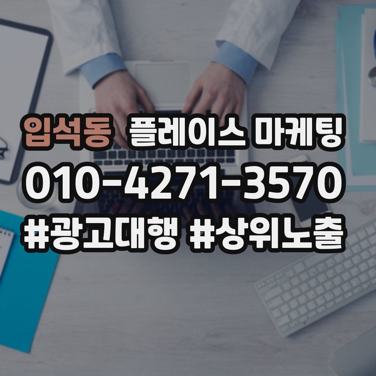 입석동 플레이스 마케팅 응대가 늦어지는 날 대응 플로우 만들기