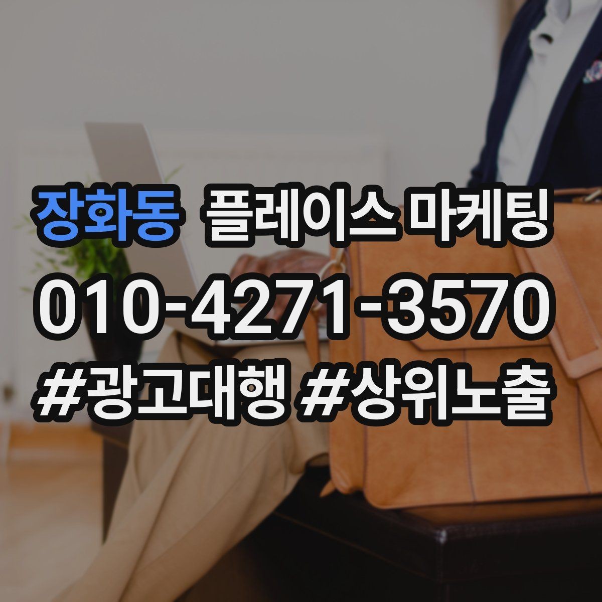 장화동 플레이스 마케팅 사진 촬영이 어려울 때 대체 전략