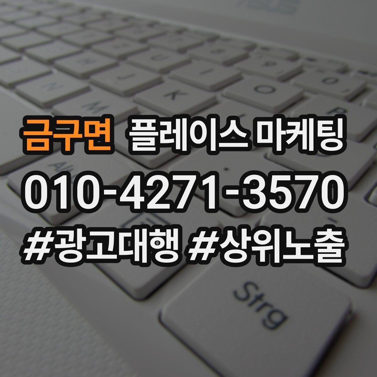 금구면 플레이스 마케팅 대표사진 1장으로 클릭을 바꾸는 기준