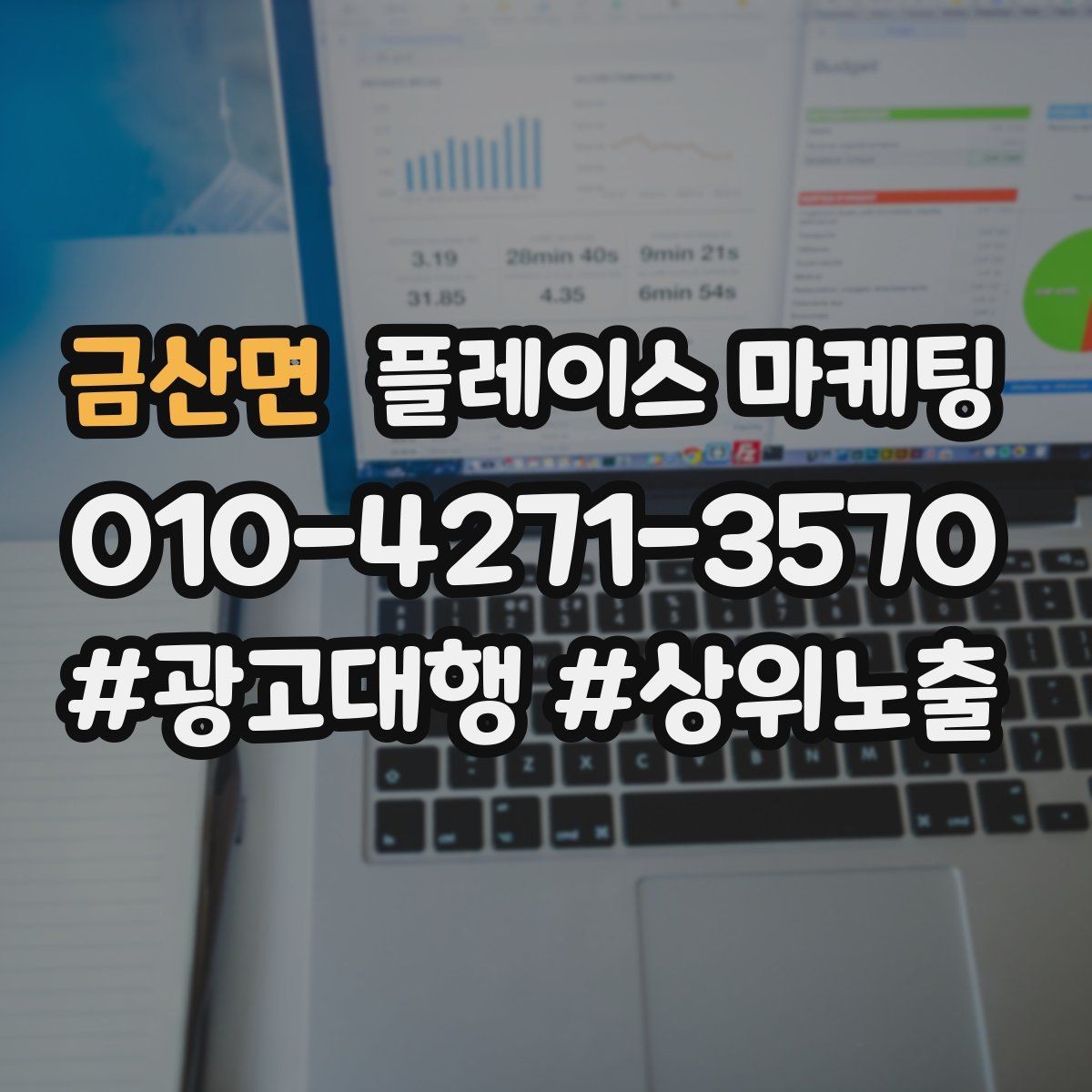 금산면 플레이스 마케팅 인테리어 시공 업종에서 포트폴리오가 중요한 이유
