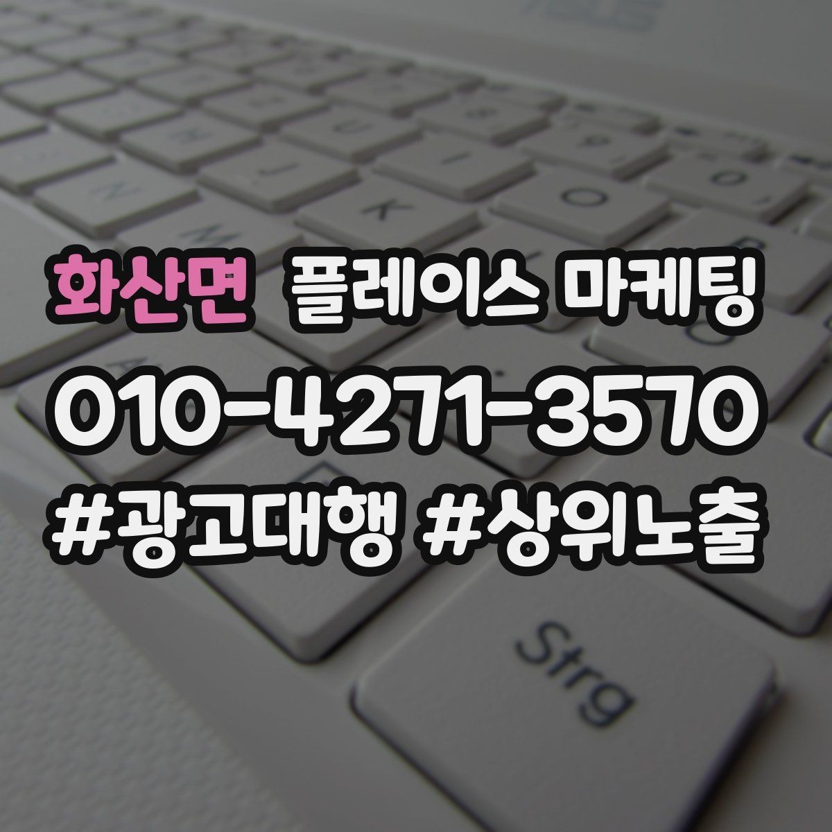 화산면 플레이스 마케팅 예약 확정 메시지로 노쇼 줄이기