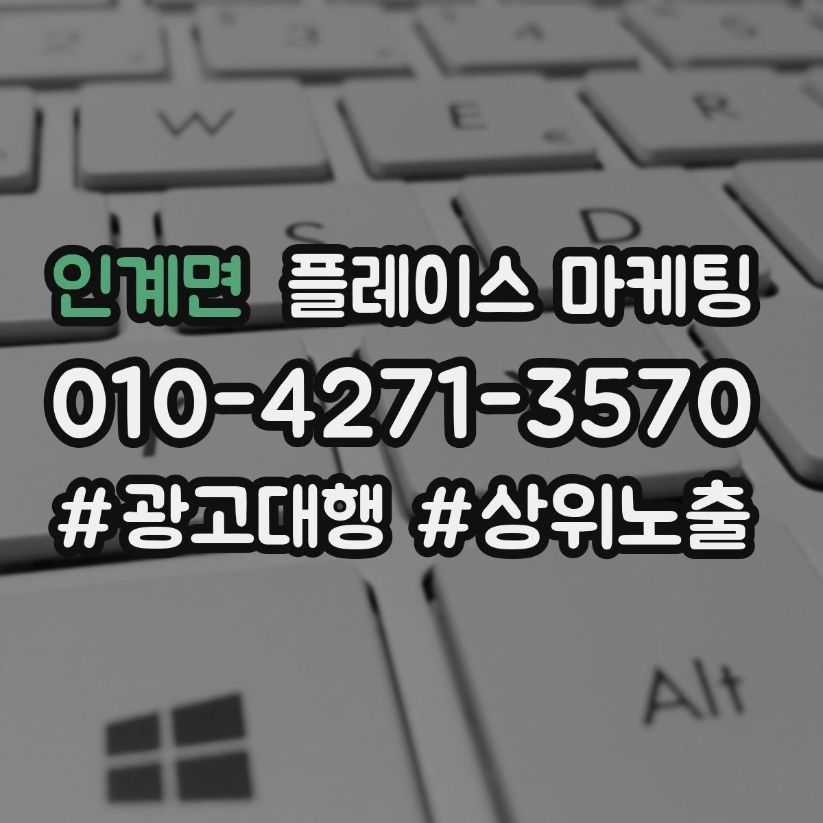 인계면 플레이스 마케팅 메뉴 사진이 많아도 선택이 어려운 이유