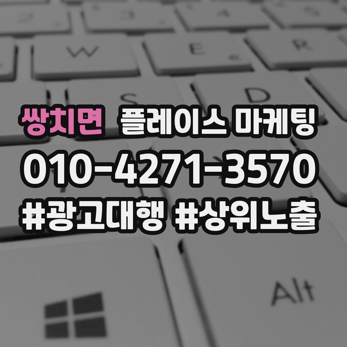 쌍치면 플레이스 마케팅 인증 허가 정보가 필요한 업종 정리