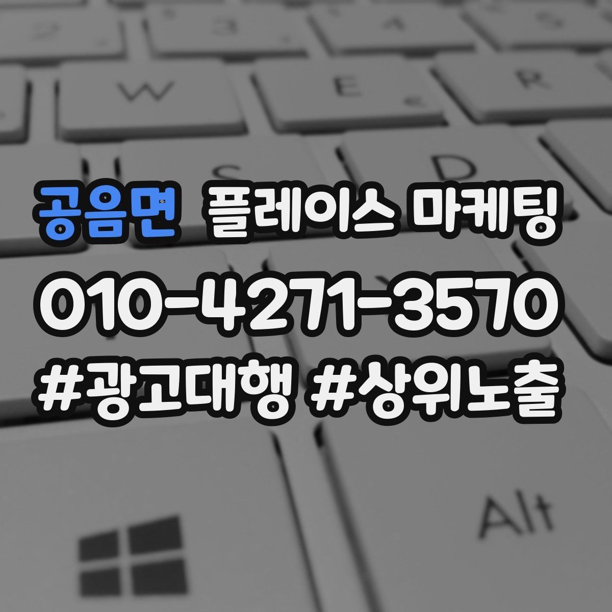공음면 플레이스 마케팅 마케팅만으로 해결 안 되는 문제를 구분하기
