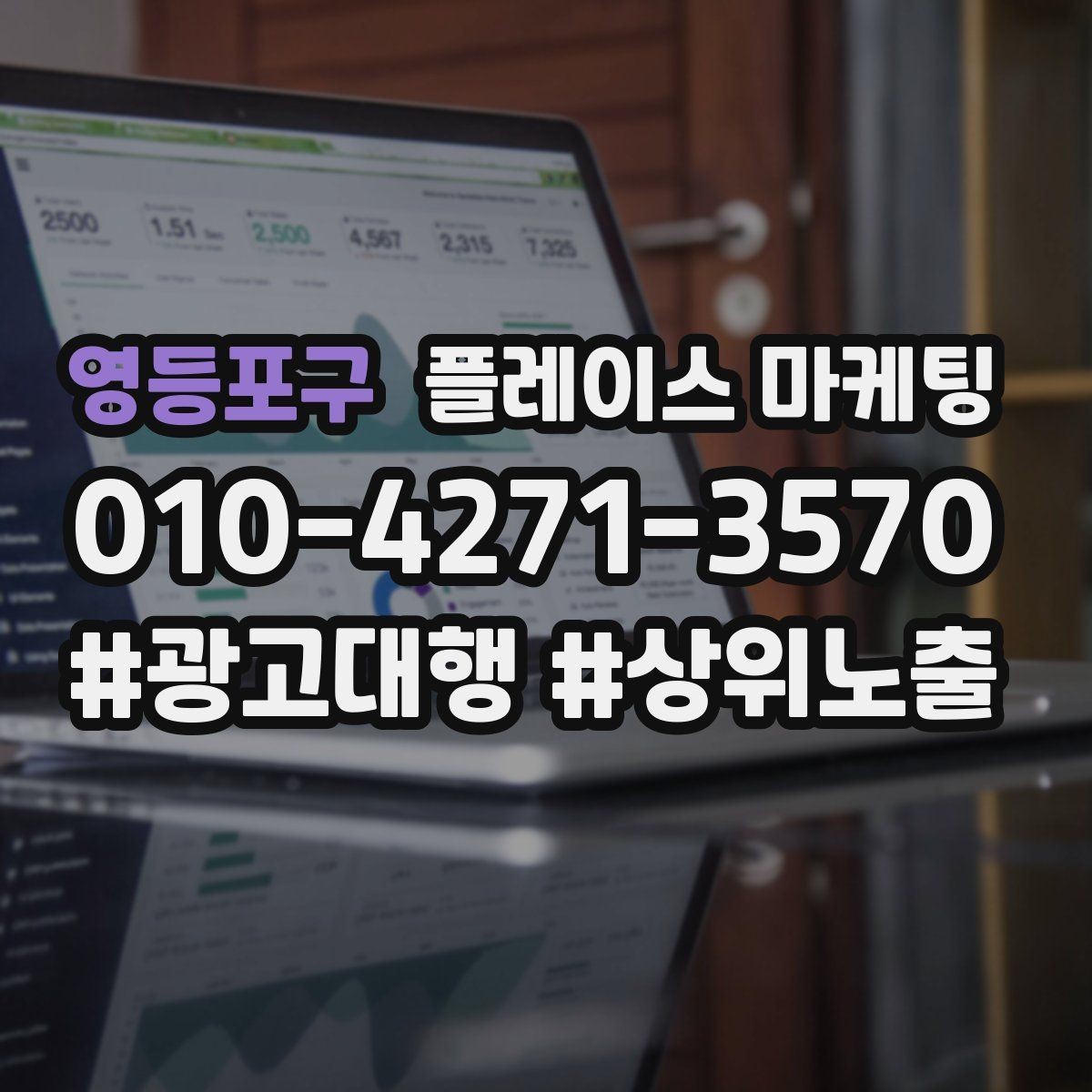 영등포구 플레이스 마케팅 예약 가능 시간대를 보여주는 정리법
