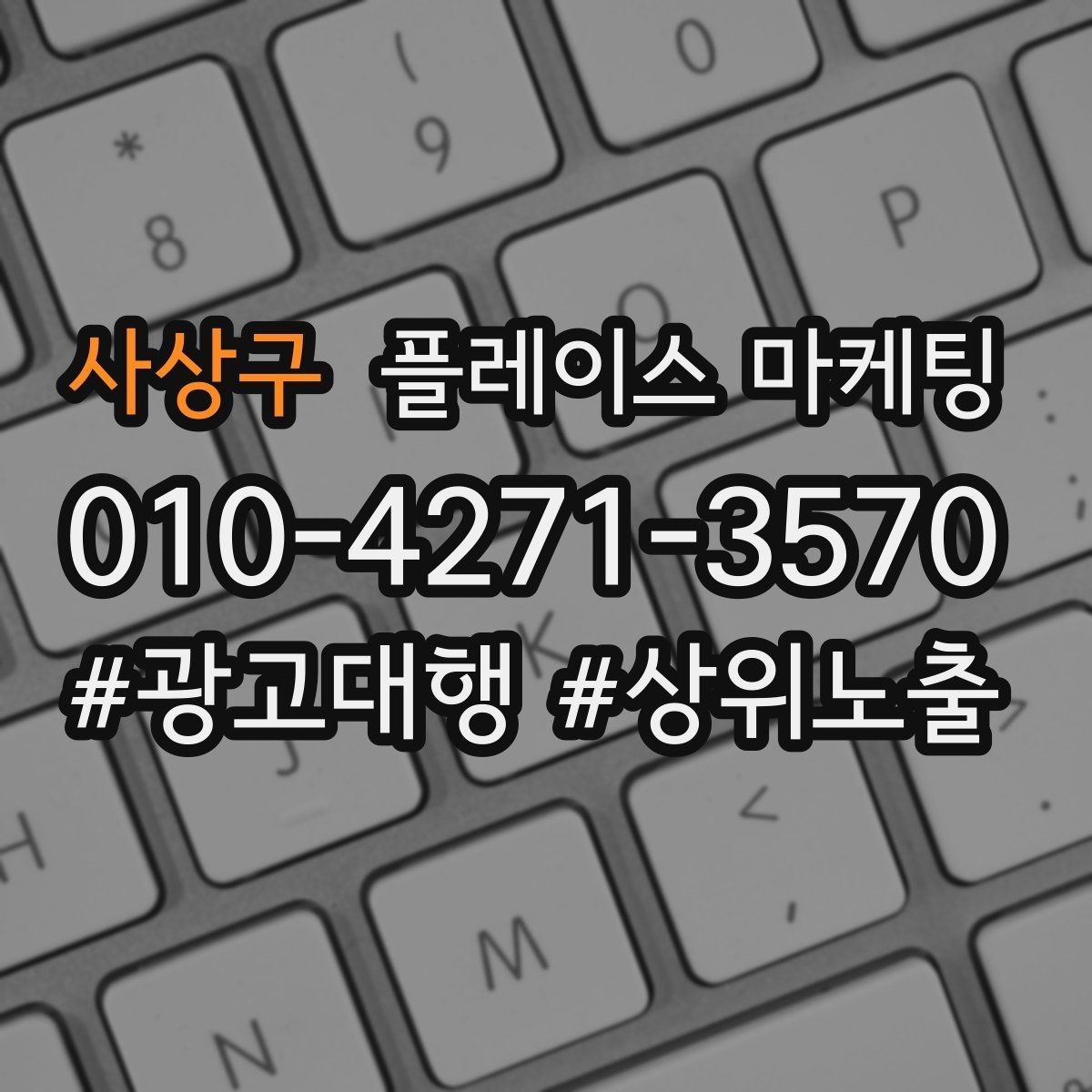 사상구 플레이스 마케팅 스태프 소개를 넣으면 신뢰가 오르는 경우