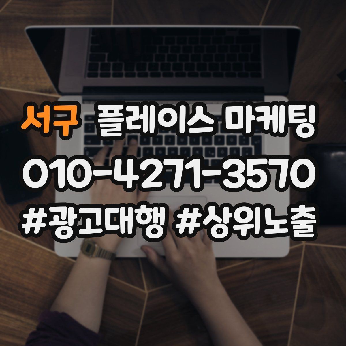 서구 플레이스 마케팅 별점이 떨어졌을 때 회복 루틴