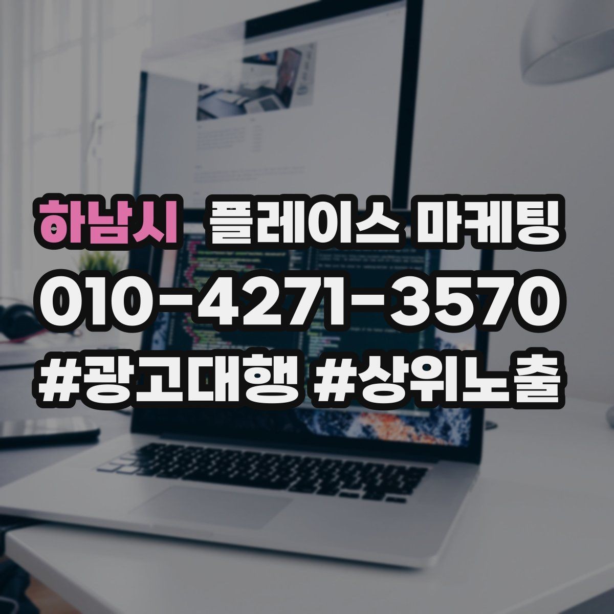 하남시 플레이스 마케팅 메뉴판을 보기 쉽게 정리하는 촬영 편집 팁