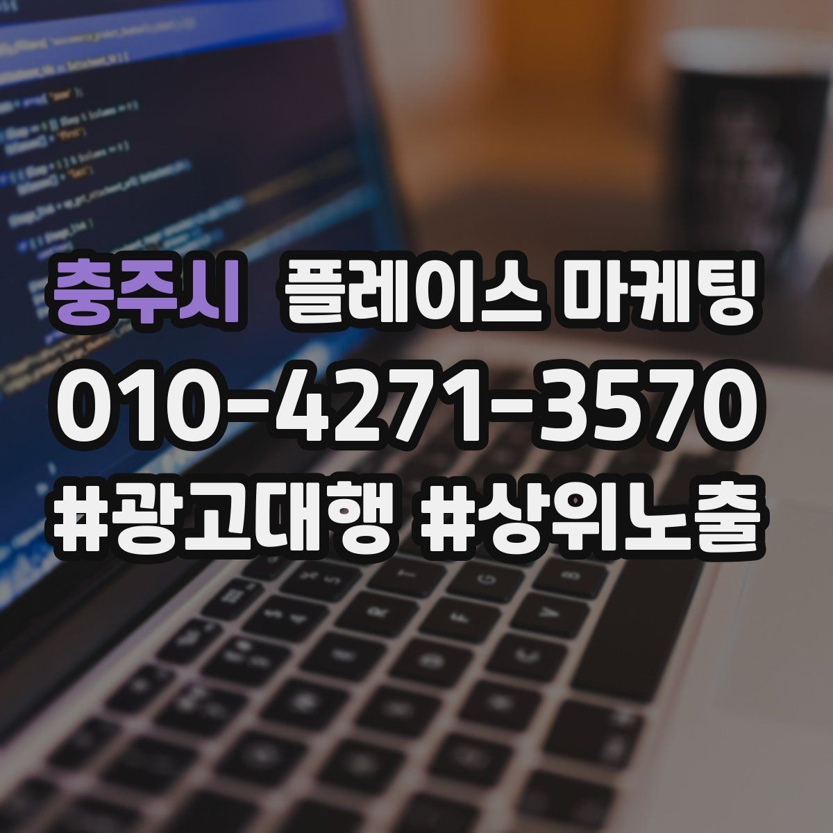 충주시 플레이스 마케팅 대표사진 후보를 고르는 체크리스트