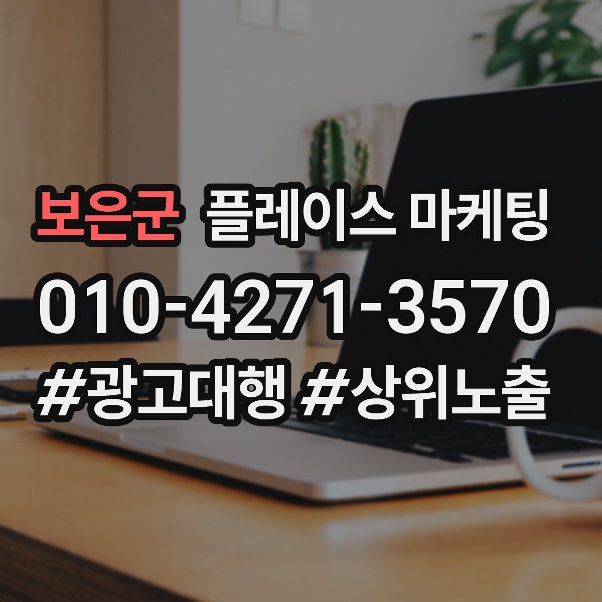보은군 플레이스 마케팅 메뉴 가격 노출을 정리해야 하는 이유