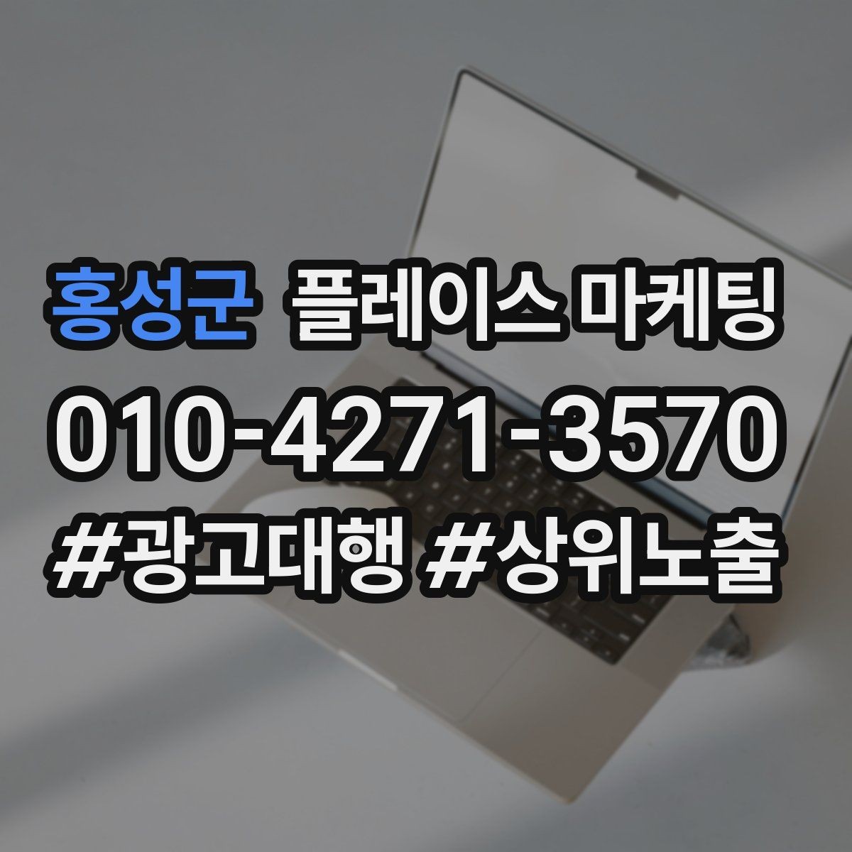홍성군 플레이스 마케팅 사진 촬영이 어려울 때 대체 전략