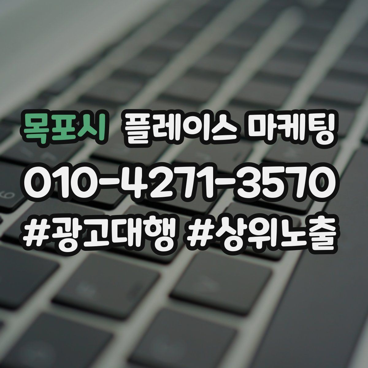 목포시 플레이스 마케팅 응대가 늦어지는 날 대응 플로우 만들기