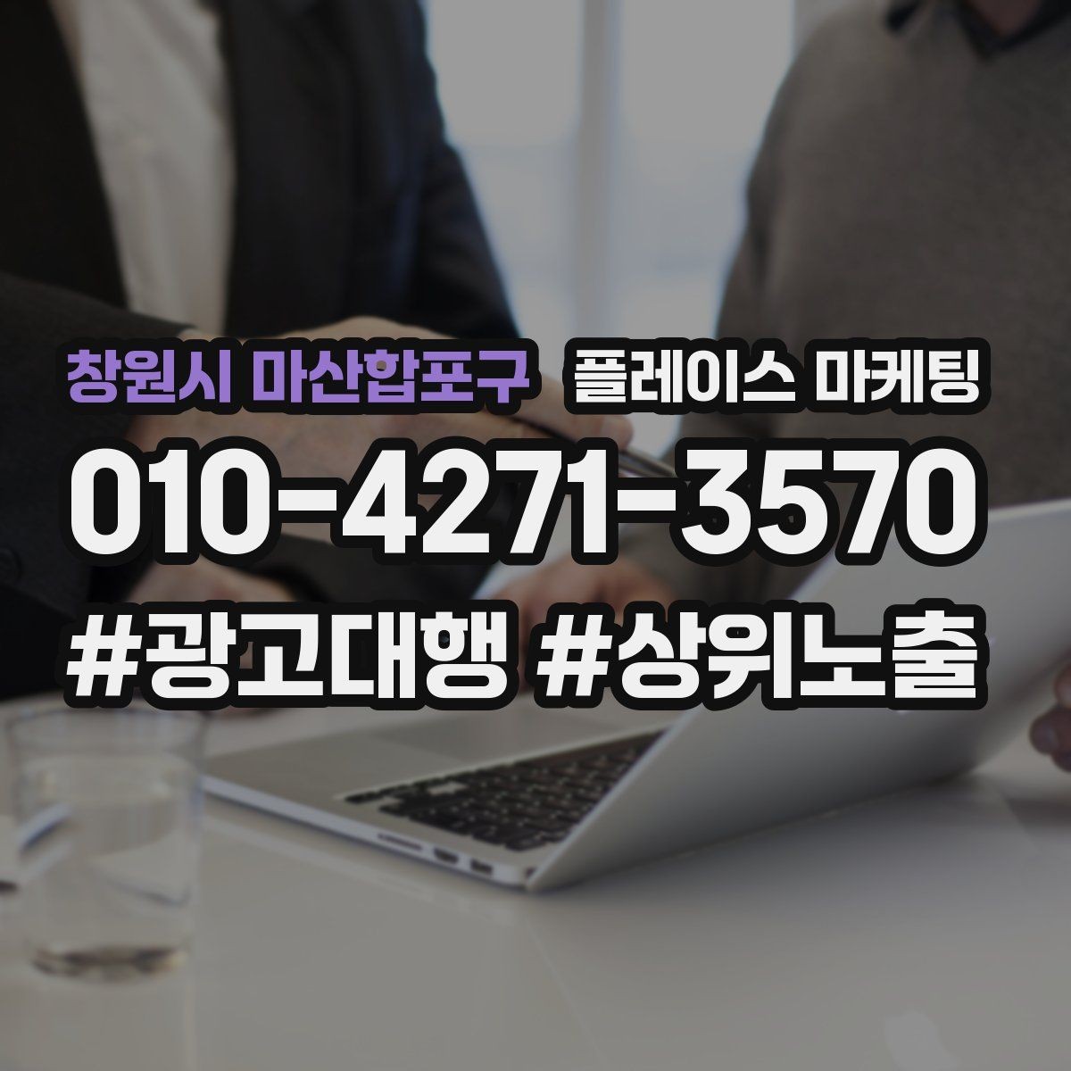 창원시 마산합포구 플레이스 마케팅 임시휴무 공지로 불만 줄이는 팁