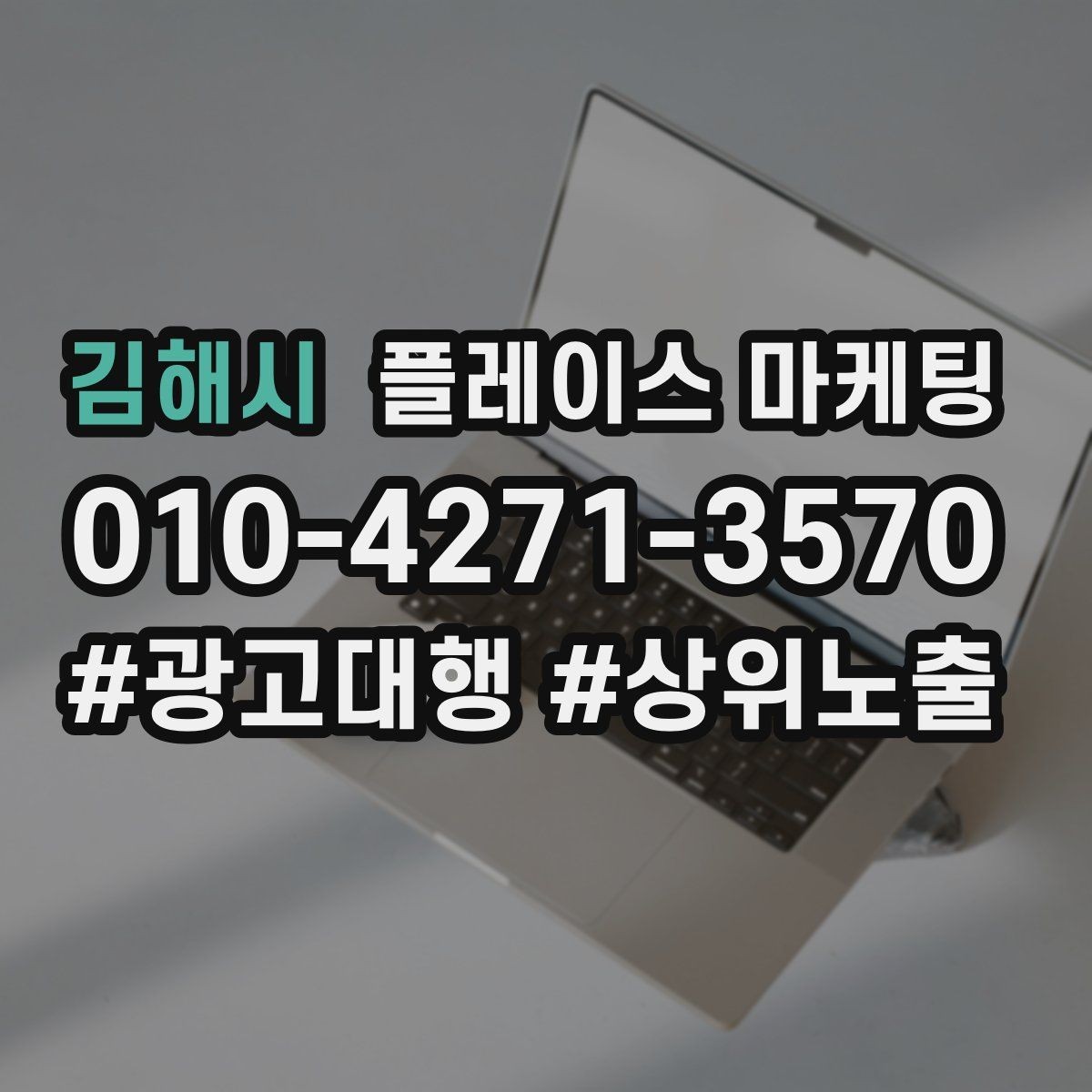 김해시 플레이스 마케팅 리뷰 답글이 중요한 이유와 작성 팁