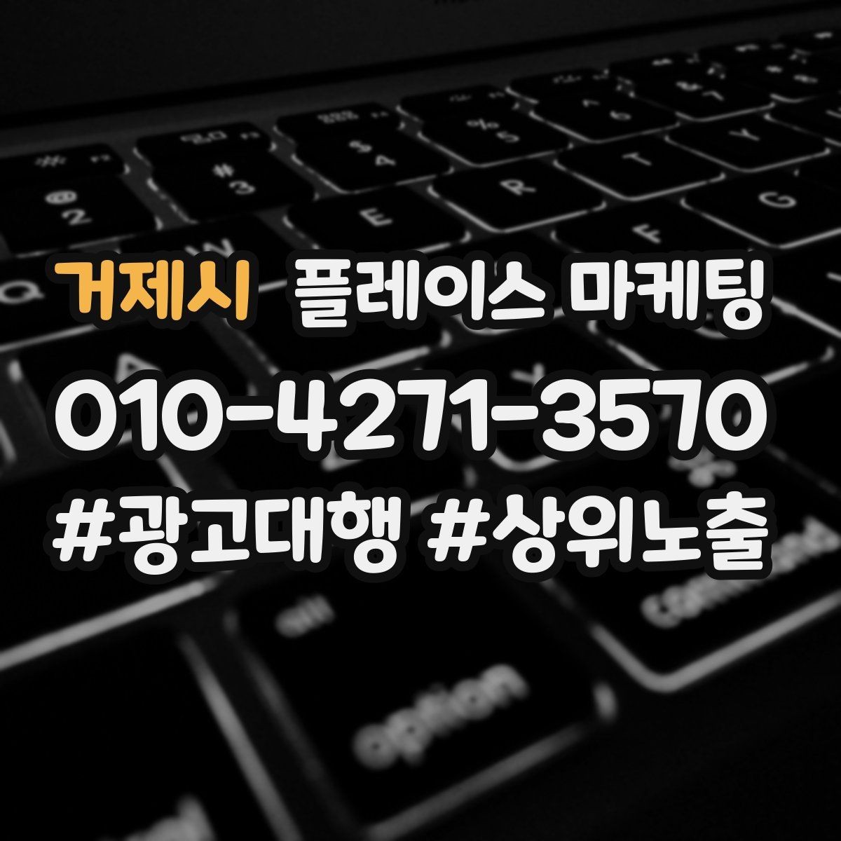 거제시 플레이스 마케팅 대표 메뉴를 추천으로 보여주는 배치