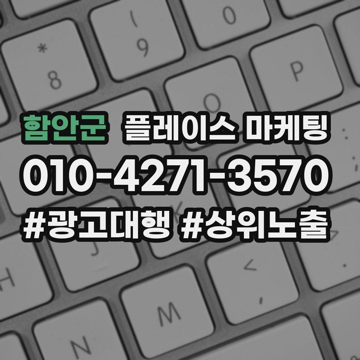 함안군 플레이스 마케팅 임시휴무 공지를 깔끔하게 하는 방법