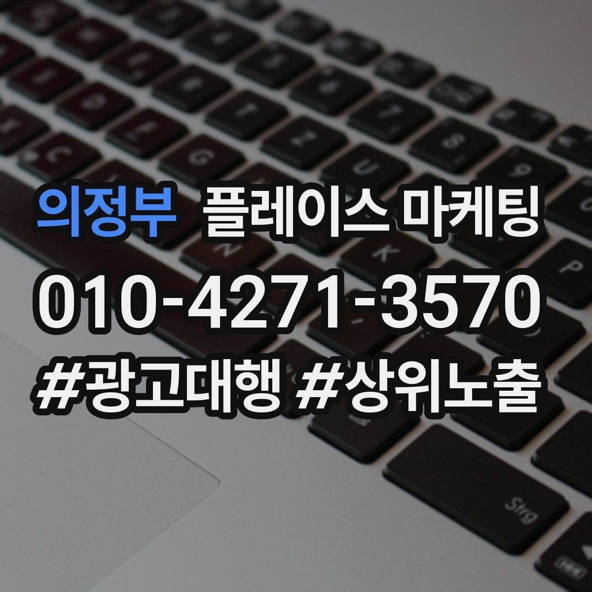 의정부 플레이스 마케팅 명함 QR로 플레이스 유입 만들기