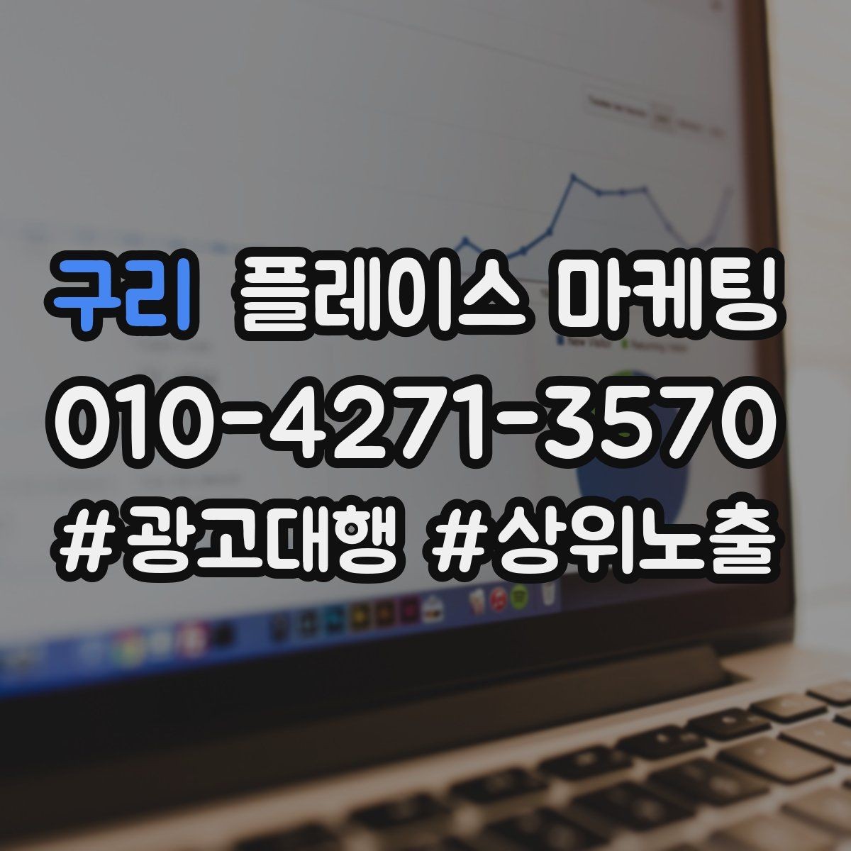 구리 플레이스 마케팅 인증 허가 정보가 필요한 업종 정리
