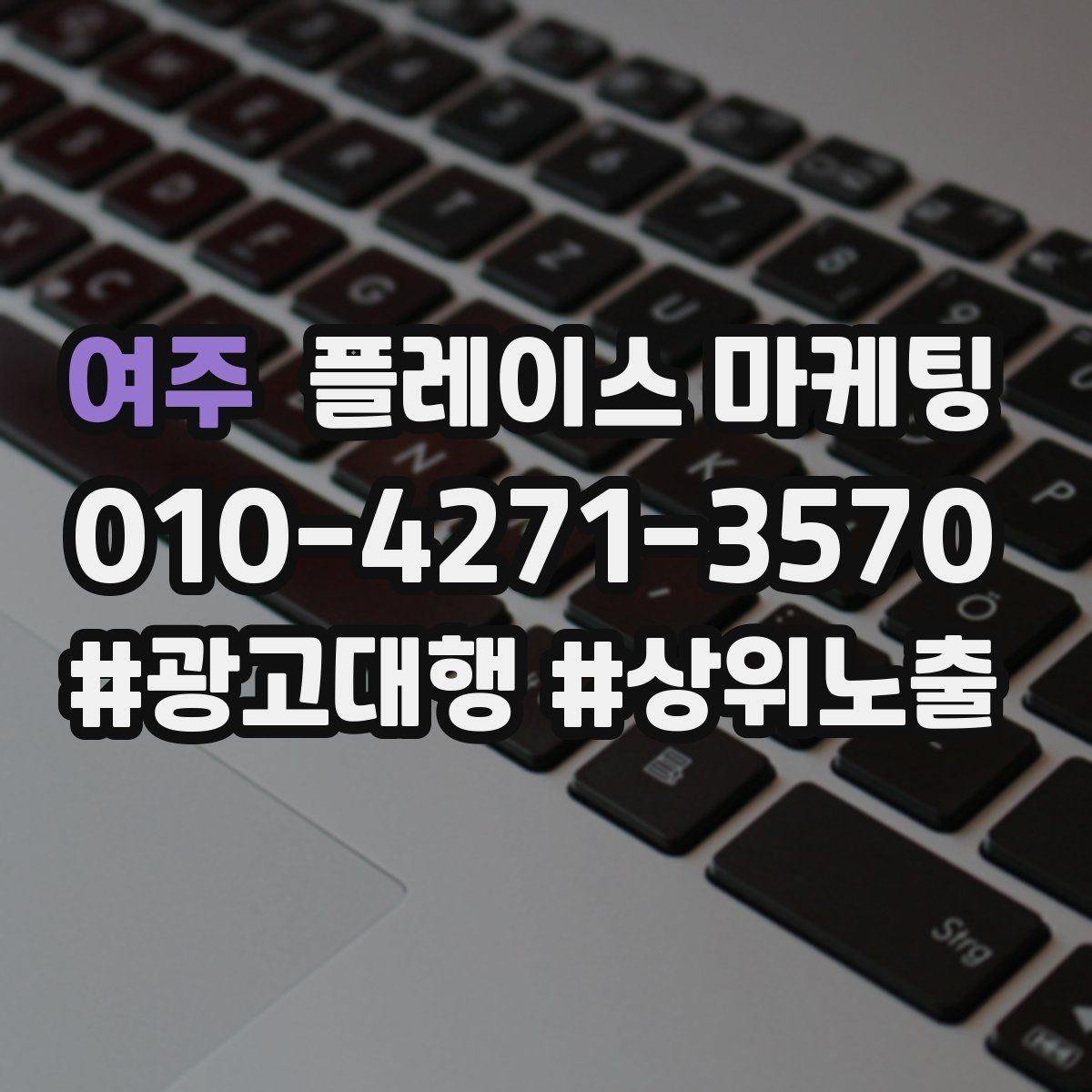 여주 플레이스 마케팅 예약 취소 규정을 부드럽게 안내하는 방법