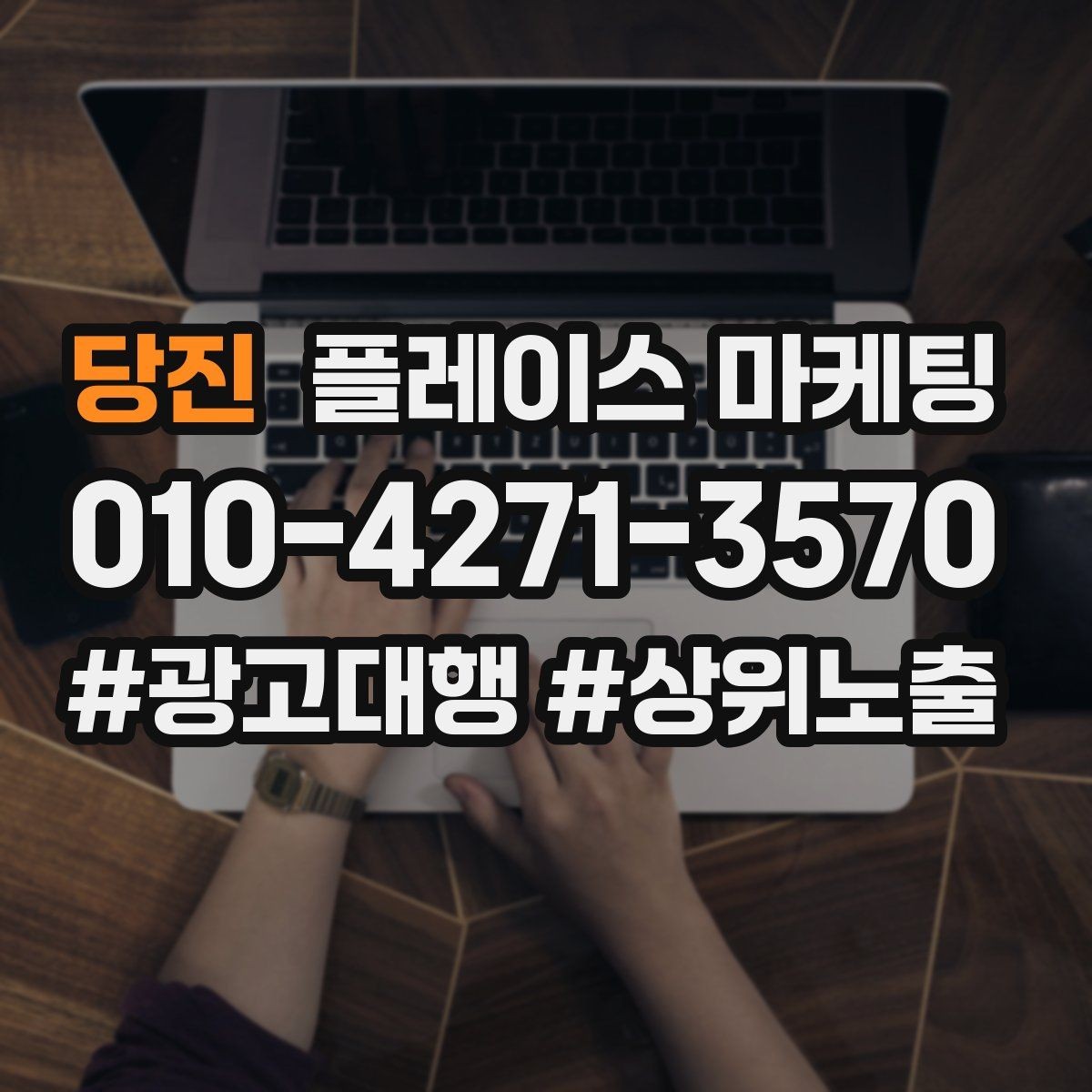 당진 플레이스 마케팅 대표사진 후보를 고르는 체크리스트