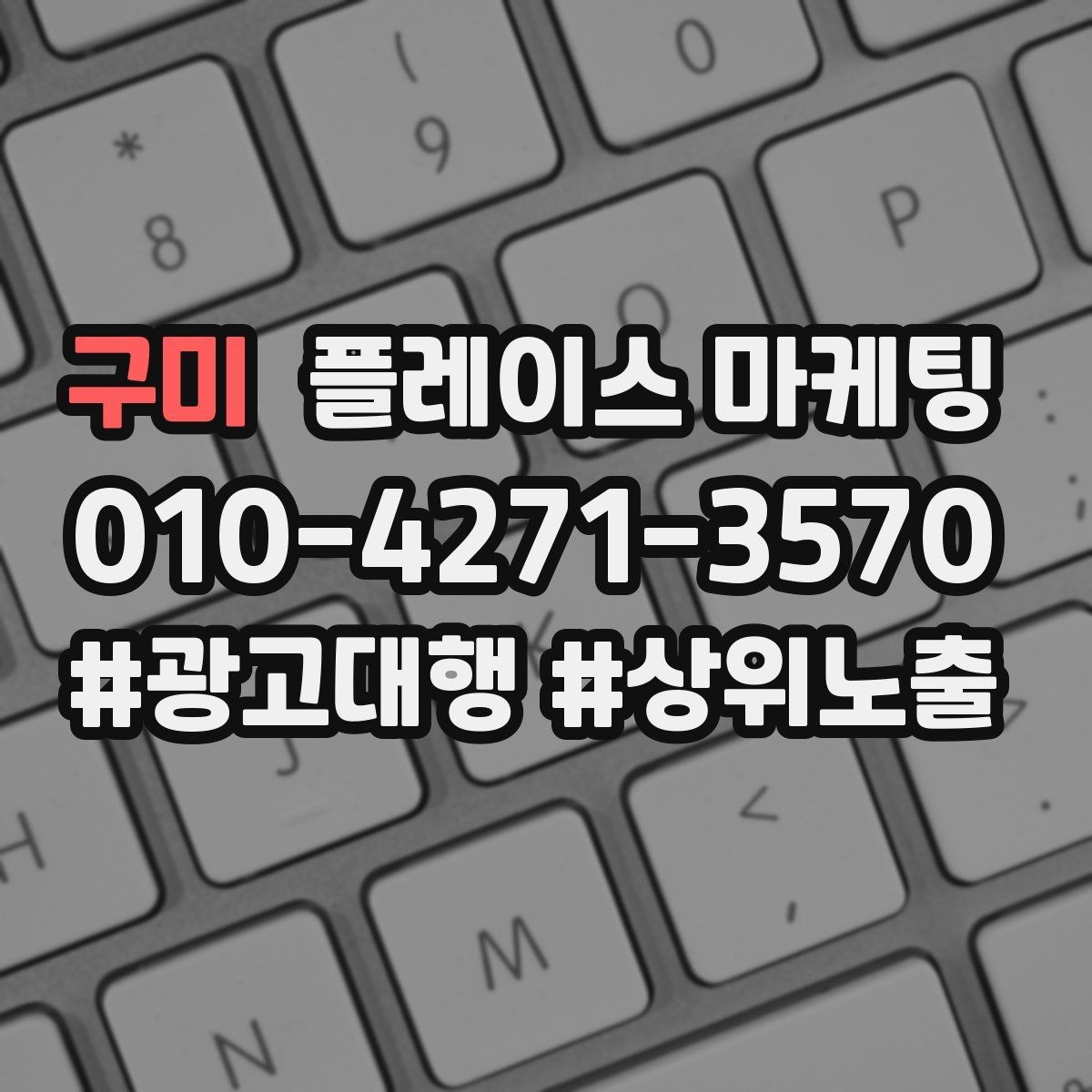구미 플레이스 마케팅 인테리어 시공은 포트폴리오가 전환이다
