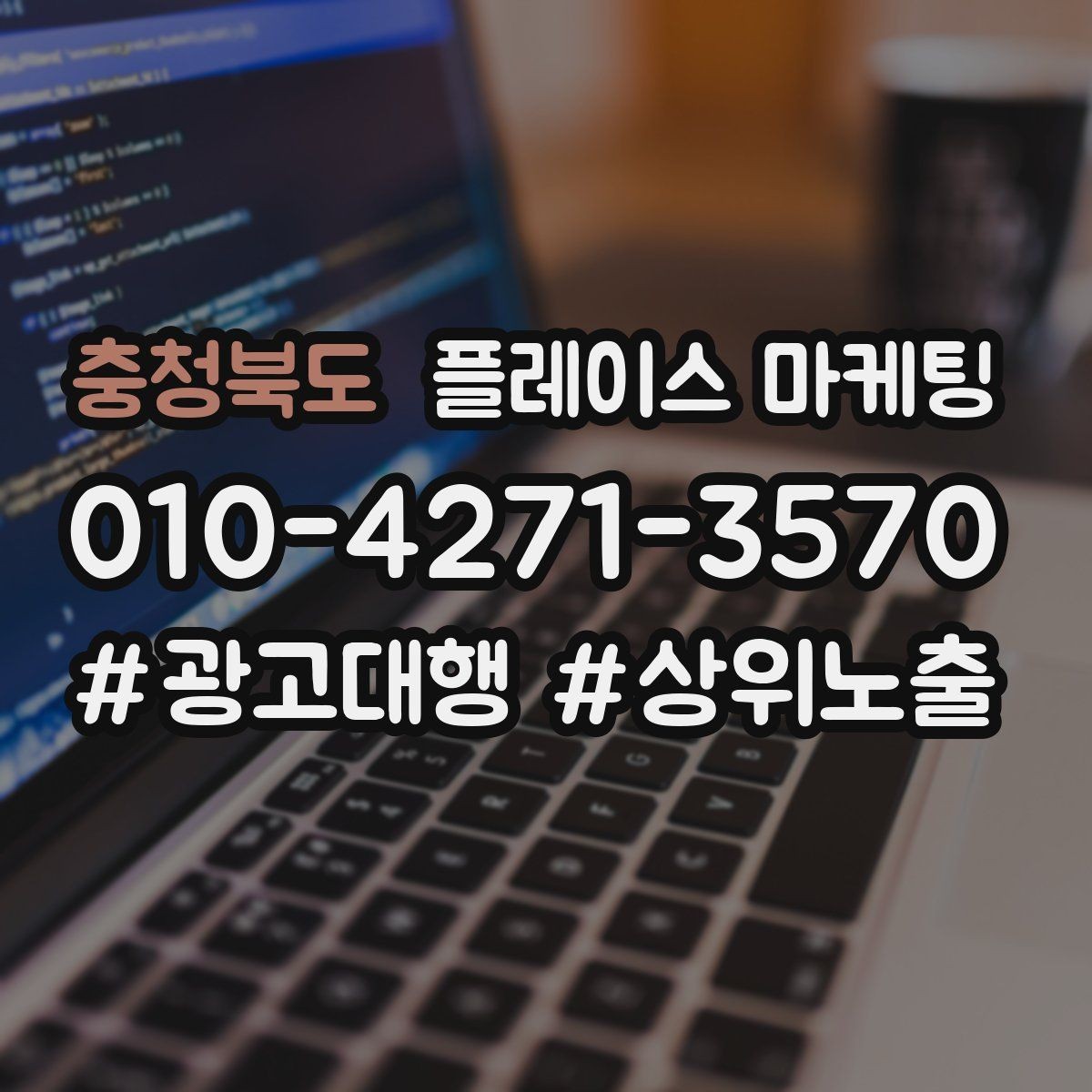 충청북도 플레이스 마케팅 메뉴 가격 노출을 정리해야 하는 이유