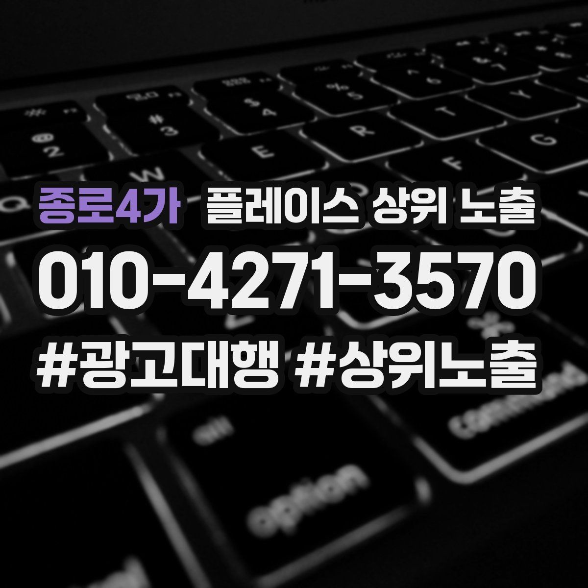 종로4가 플레이스 상위 노출 카페는 좌석 분위기 사진이 전환이다