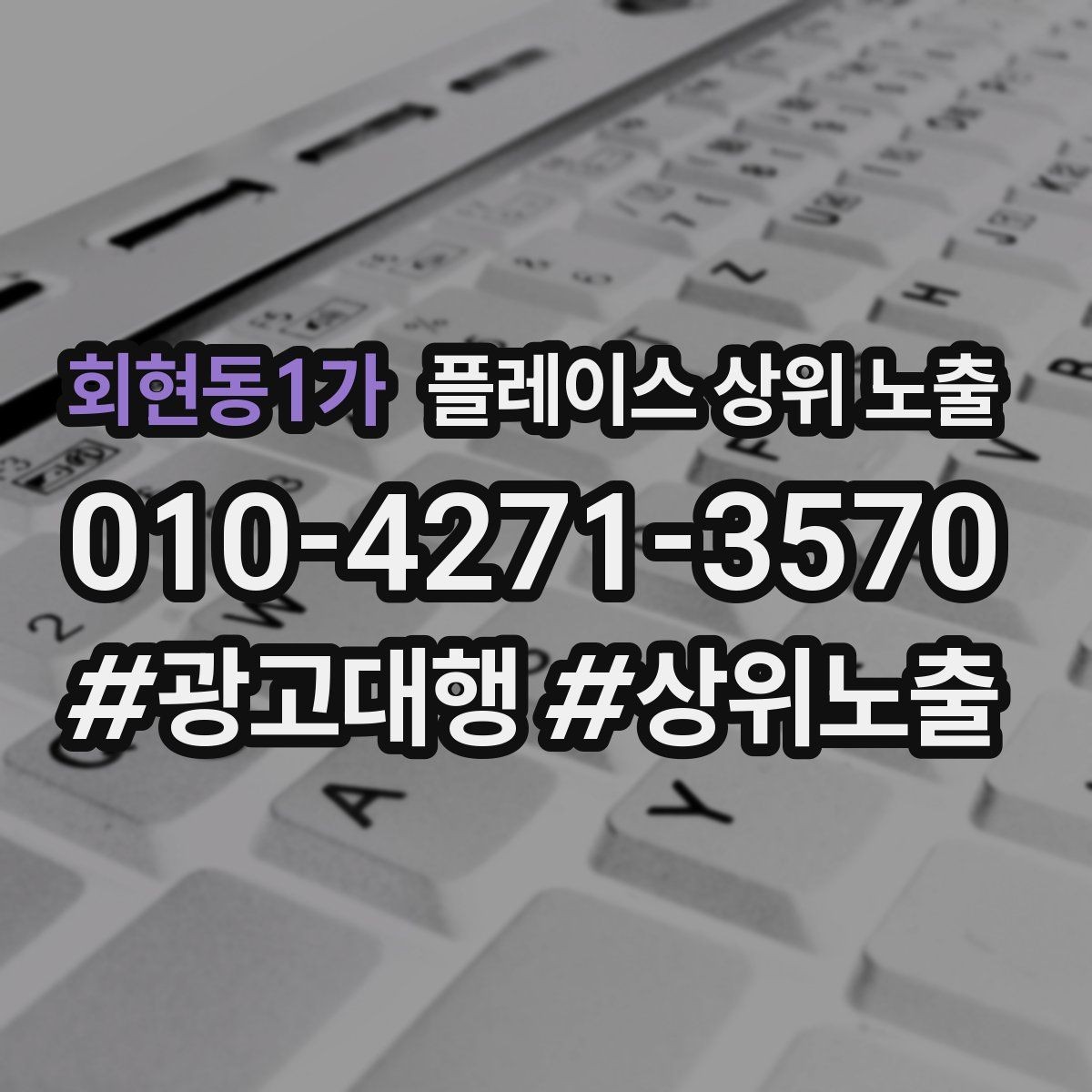 회현동1가 플레이스 상위 노출 예약 가능한 시간대를 보여주는 방법